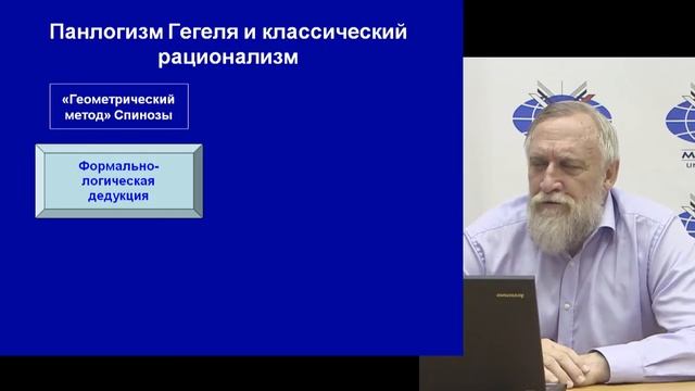 Основы философии. Лекция 29