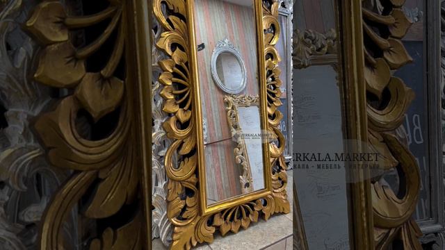 Зеркало в резной раме «Марсель» 120х60 см