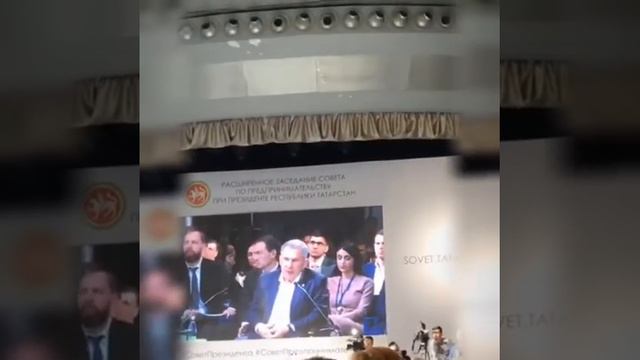 Совет по предпринимательству при Президенте Республики Татарстан