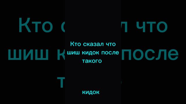 пон