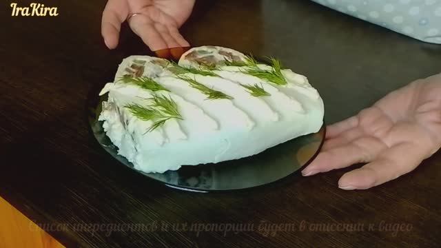 Праздничный рулет с селёдочкой