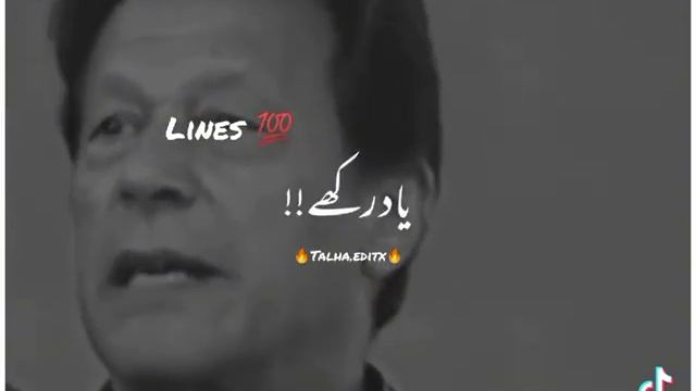 Imran Khan Life story