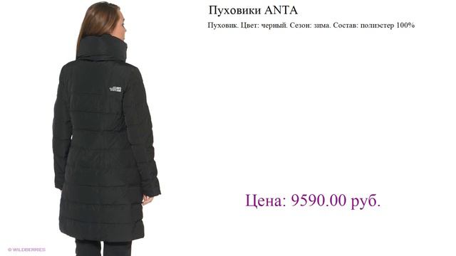 Пуховики ANTA женские куртки зима