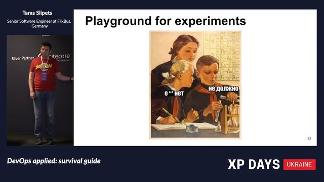 DevOps applied: survival guide (Taras Slipets, Ukraine) [RU]