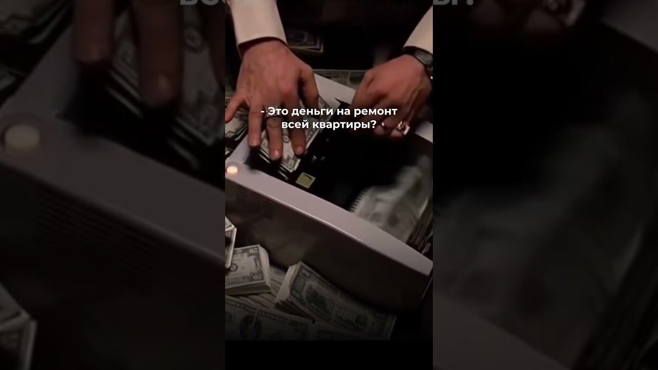 Сколько надо д$н$г на ремонт  ссылка в описании канала