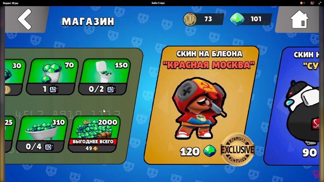 играю в бабл квас