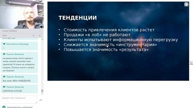 Максим Шишкин. Воронка продаж. Управление поведением покупателей и прибылью учебного центра. 01.05