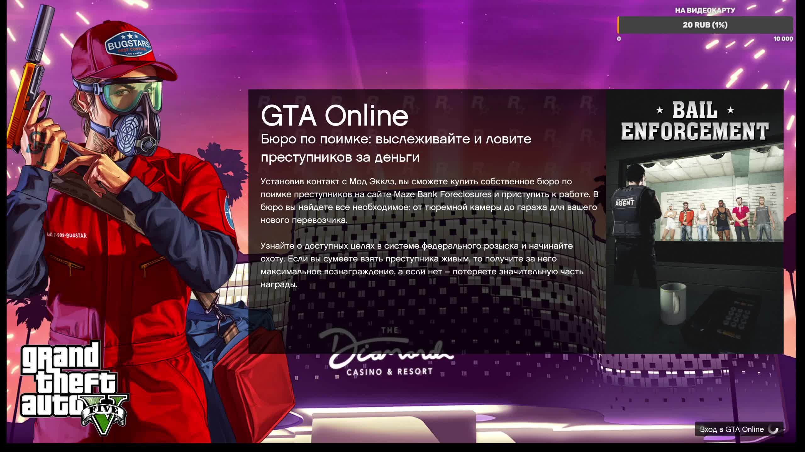 GTA 5 Online 15 день!
