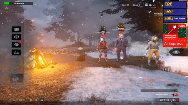 Последний стрим в этом году в Dead by Daylight #4