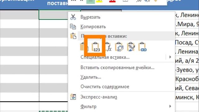 Курс по Excel. Уровень 1 - Часть 2