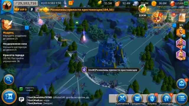 Rise of kingdoms, Захват развалин крепости крестоносцев, информация по 1 и 2 этапу восстановления