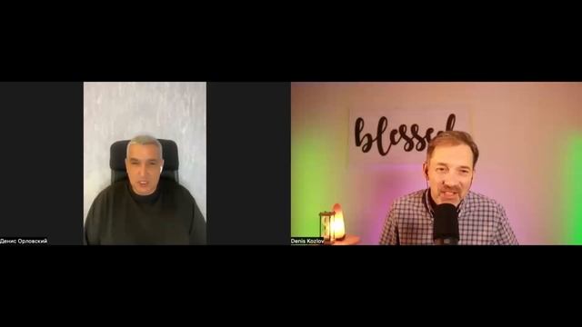 Никто не приходит в Отца - Денис Орловский