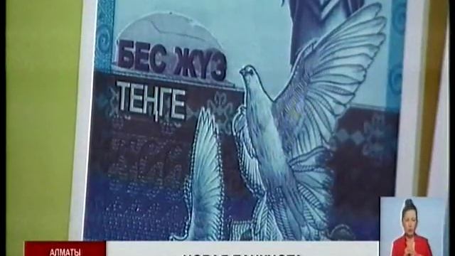 В Казахстане в обращение вошла новая купюра номиналом 500 тенге