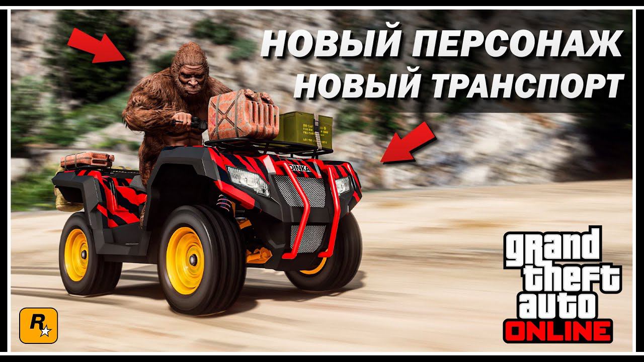 НОВЫЙ БЕСПЛАТНЫЙ ТРАНСПОРТ VERUS В GTA ONLINE И БОЛЬШИЕ БОНУСЫ ОТ ROCKSTAR
