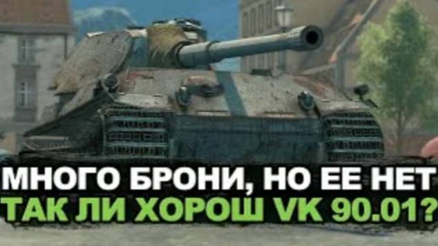 VK-90.01P