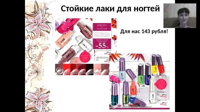 Парад успеха и запуск каталога № 15