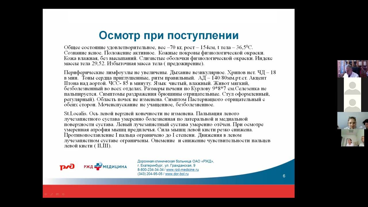 Реабилитация на 3 этапе в условиях дневного стационара