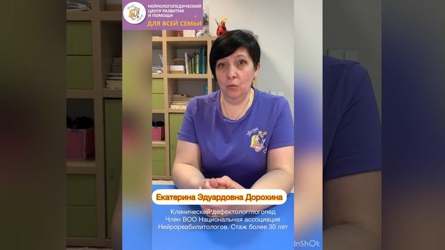 Самый лучший логопед Дорохина Екатерина Эдуардовна