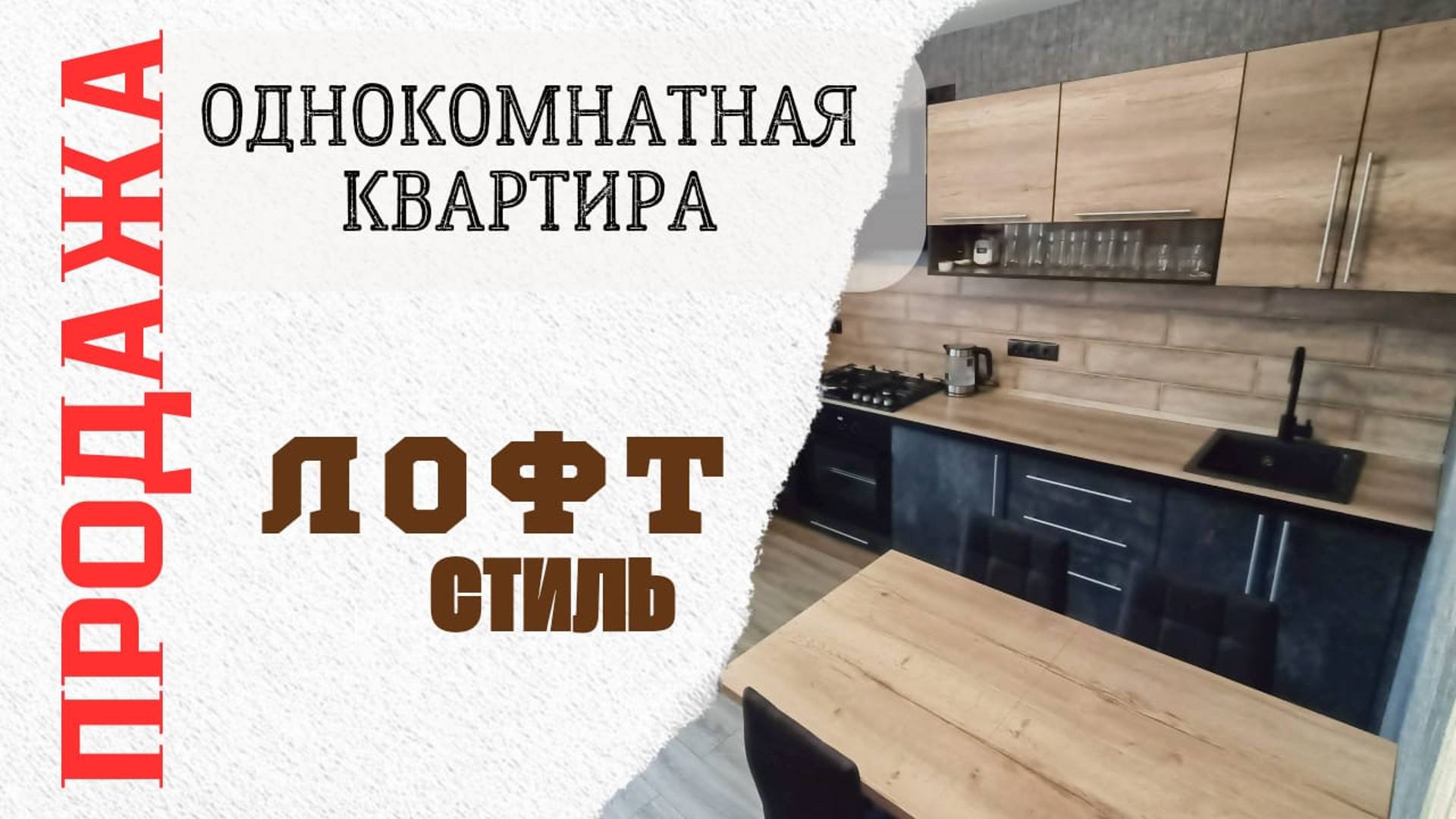 Купить квартиру Грязи центр Пионерская