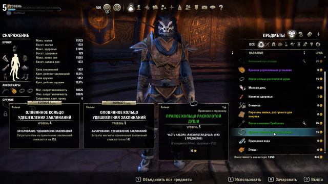 The Elder Scrolls Online Argonian Warden Part 4