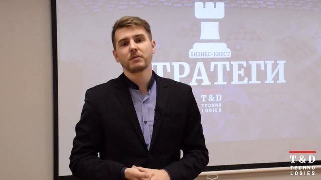 Продукт | Бизнес-квест "Стратеги" - от теории к практике стратегирования.