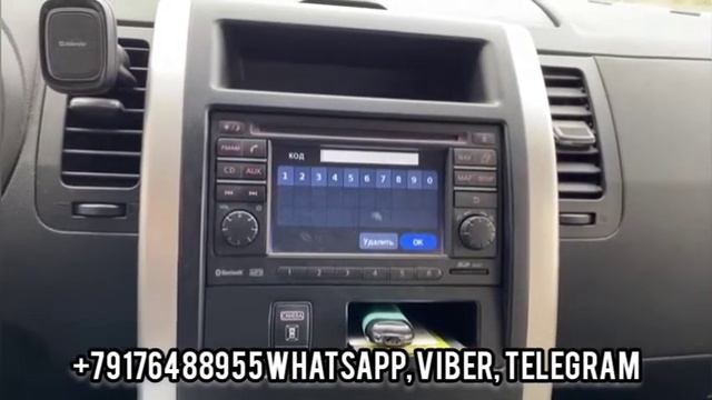 КОД МАГНИТОЛЫ НИССАН ИКСТРЕИЛ (Nissan X-trail radio code). Разблокировка магнитолы.