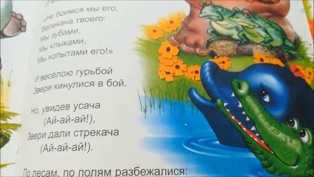 Сказка для самых маленьких . Тараканище