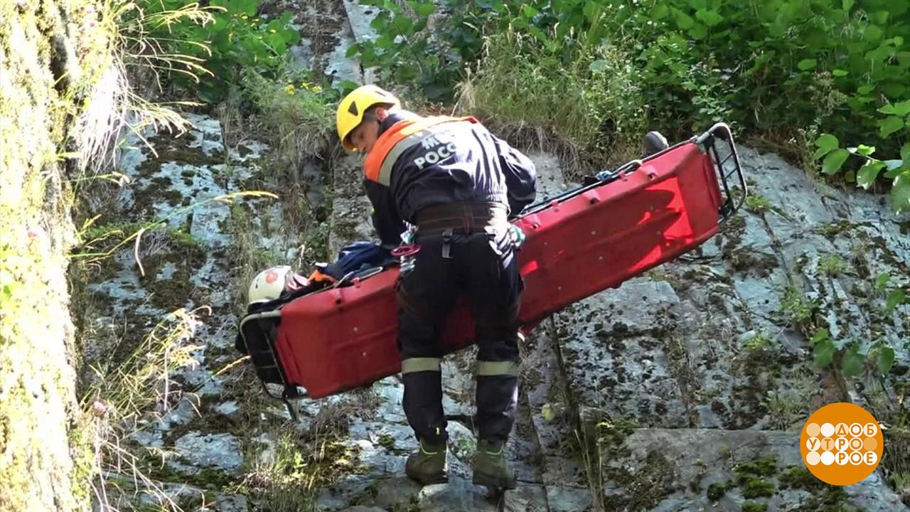 Профессия - спасать людей в горах. Доброе утро. Фрагмент выпуска от 09.08.2024