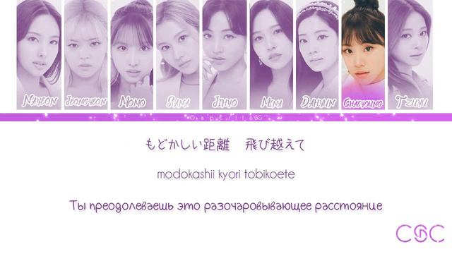 TWICE(트와이스/トゥワイス) -「Strawberry Moon」(Color Coded Lyrics Rus/Rom/Kan) {RUS}