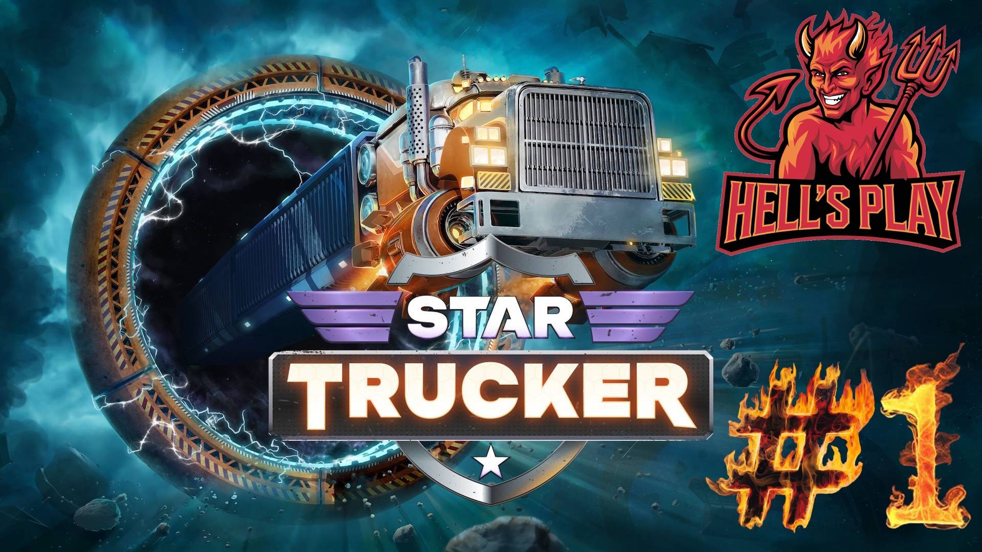 #1 Star Trucker: Космические перевозки Highway by Hell