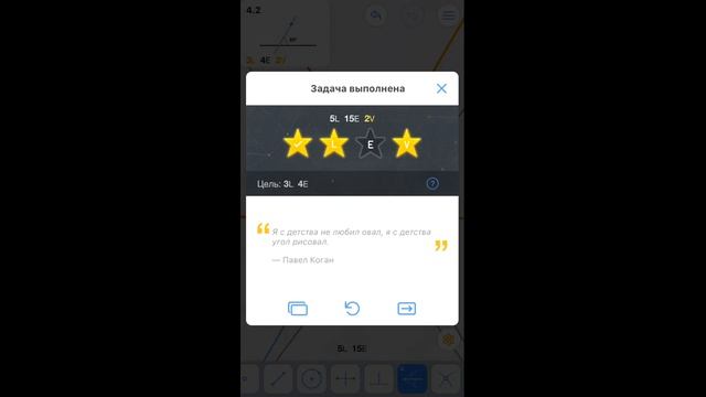 Euclidea - 4. Дельта Delta - 4.2 - Угол 60