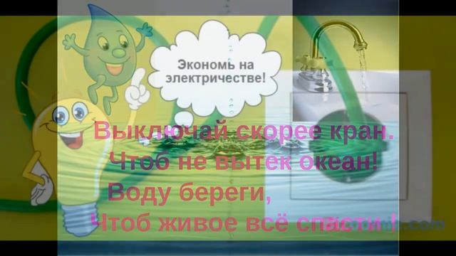 видеоролик по энергосбережению
