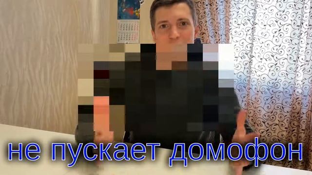 ДОМОФОН НЕ ПУСКАЕТ ДОМОЙ ⛔️   ПРАНК