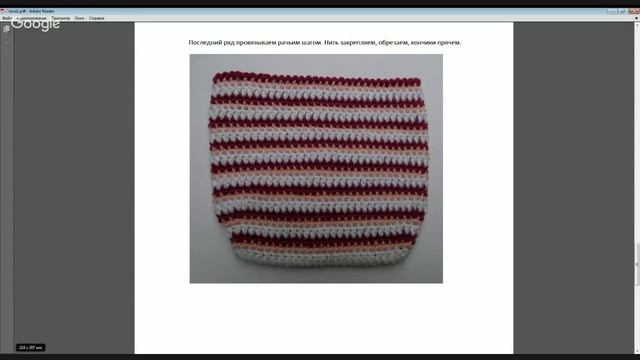 Вязальная игра "Совушка"