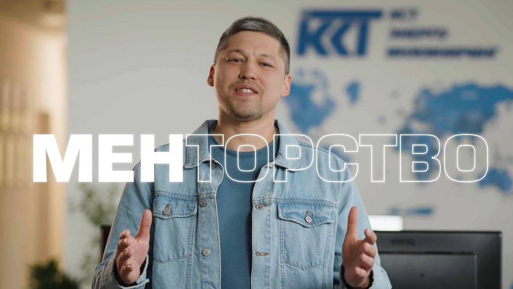 HR-ролик | MustFilm.ru | info@mustfilm.ru | для Компании ООО "КСТ ЭНЕРГО ИНЖИНИРИНГ"