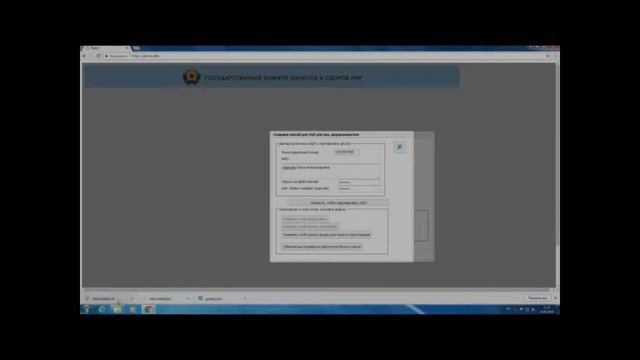 Обучающий ролик по созданию ЭЦП для подачи налоговой отчетности в электронном виде