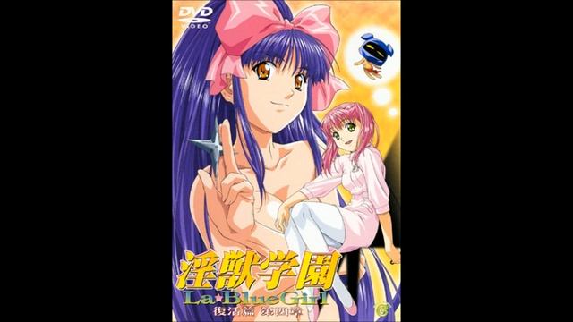 Injuu Gakuen La Blue Girl ED: Good-Bye Lonley Day 1992