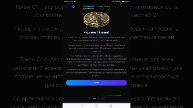 CROWD1, работа с ревордсами, которые давали на старте. Перевложение в токены С1