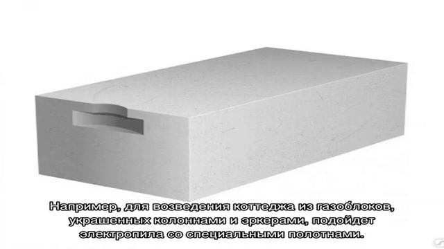 Электропила для газобетона: как выбрать
