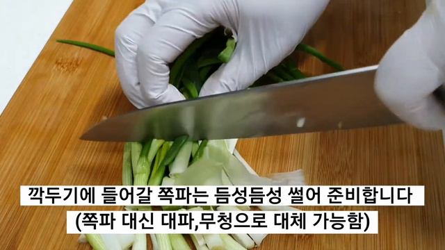 깍두기 맛있게 담그는 법 : 김장김치할때 필수 달큰하면서 시원한 깍두기담그는법