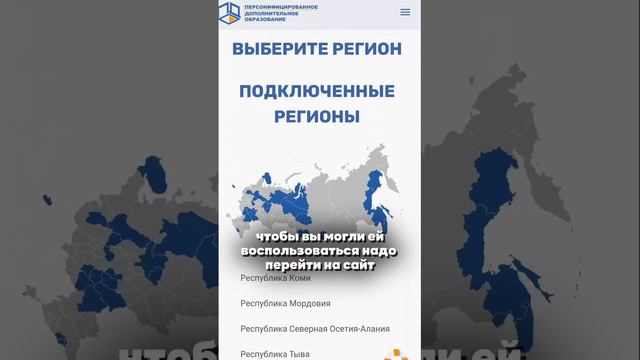 Вы можете не платить за кружки и секции из своего кармана