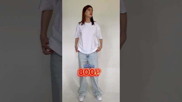 Белая базовая футболка оверсайз - высокое качество по доступной цене
