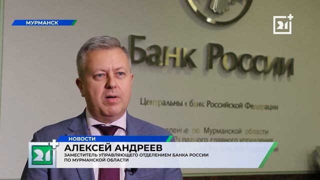 Новые купюры появились в Мурманской области