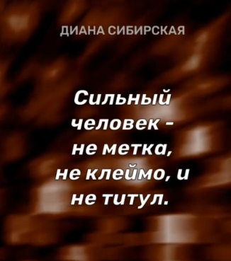 Сильный человек