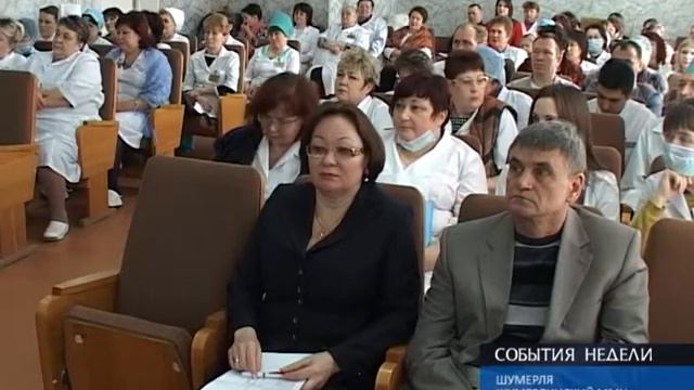 "События недели" от 07 февраля 2016 года г  Шумерля Новая Реальность