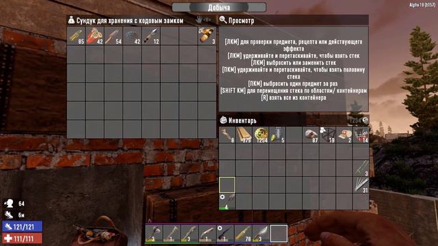 Решил выйти ночью в город за покупками 7 days to die alpha 19