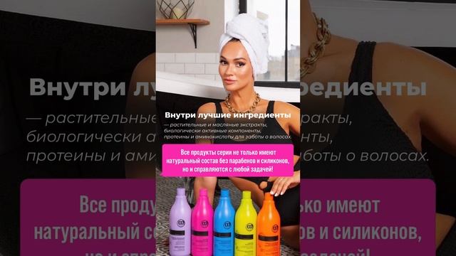 Линейка шампуней и масок Bio Flowers Water от Constant Delight