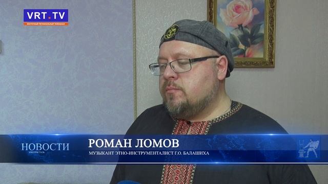 Этно-инструменталист Роман Ломов провел мастер-класс