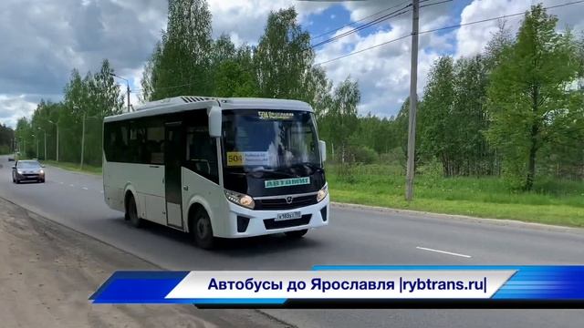 Изменяется расписание автобусов следующих из Рыбинска в Ярославль | Школьные проездные билеты.