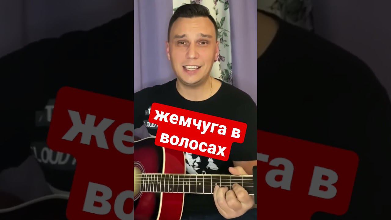 Жемчуга в волосах shorts жемчугавволосах